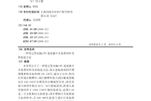 筆記型電腦CPU連接器開關(guān)裝置材料及其制造方法