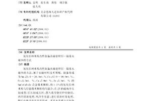 氫化釤納米粉改性制備高磁能積釤－鈷基永磁體的方法