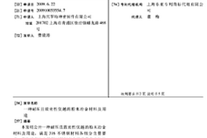 耐壓且致密性優(yōu)越的粉末冶金材料及用途