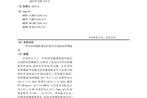 用釹鐵硼鍍鎳廢料燒結(jié)而成的釹鐵硼磁體