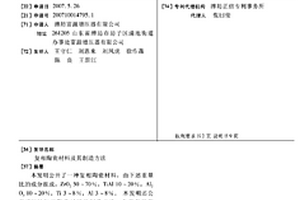 復(fù)相陶瓷材料及其制造方法