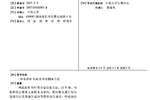 高致密TIAL基合金制備方法