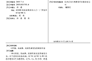 可焊接、高耐磨、高韌性碳化鈦基硬質(zhì)合金