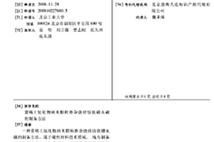 重稀土氫化物納米顆粒摻雜燒結釹鐵硼永磁的制備方法