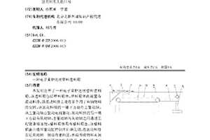 電子束爐連續(xù)整料進(jìn)料箱