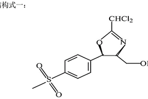 氟苯尼考中間體環(huán)合物噁唑啉的氟化方法