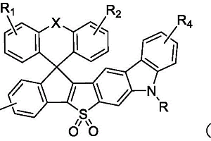 有機材料及其應用