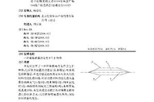 阻斷病毒的女性衛(wèi)生護理墊