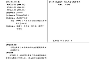 利用廢聚苯乙烯泡沫塑料和廢膠粉制備阻尼材料的方法