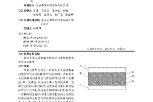 具有殺滅冠狀病毒功能的空氣凈化組件及空氣凈化器件