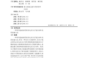 具有超疏水性的導(dǎo)電高分子復(fù)合材料及其制備方法