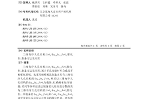 三維有序大孔結(jié)構(gòu)CoOx/Eu0.6Sr0.4FeO3催化劑、制備方法及應(yīng)用