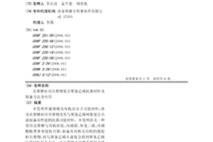 殼聚糖硅丙共聚物復(fù)合聚氯乙烯抗菌材料及制備方法及應(yīng)用