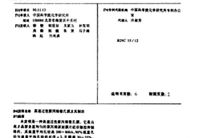 高透過性聚丙烯微孔膜及其制法