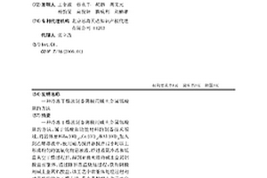 冷凍干燥法制備陰極用堿土金屬鋁酸鹽的方法