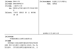 制備鋁酸鹽長余輝發(fā)光板的方法