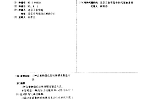 三種高聚物微孔駐極體膜及制造方法