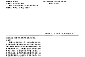 防紫外線功能纖維及其制造方法