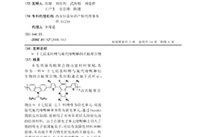 9-十七烷基咔唑與氟代喹喔啉的共軛聚合物