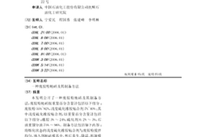 廢膠粉地磚及其制備方法