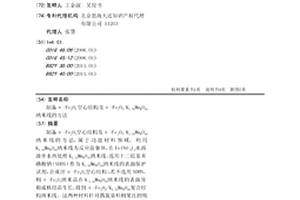 制備α-Fe2O3空心結(jié)構(gòu)及α-Fe2O3/K1.33Mn8O16納米線的方法