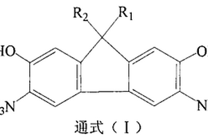 9,9-二烴基-2,7-二羥基-3,6-二氨基芴鹽酸鹽及其制備方法