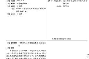 納米二氧化鈦溶膠及其制備方法