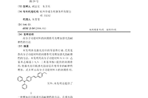 高分子功能材料的潤滑作用及增加感光鼓耐磨性的方法