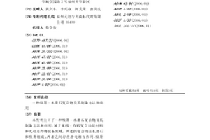 酞菁-水滑石復(fù)合物及其制備方法和應(yīng)用