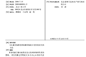 CO2激光輻照使鋯鈦酸鉛陶瓷壓電性能消失的方法