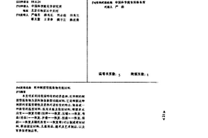 杜仲樹膠型提取物功能材料