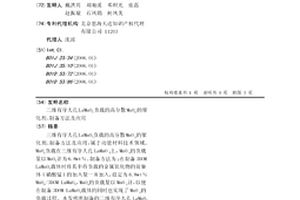 三維有序大孔LaMnO3負(fù)載的高分散MnOx的催化劑、制備方法及應(yīng)用