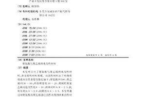 聚氨酯與聚乙烯納米改性材料