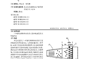 強化沸騰換熱的多尺度結(jié)構(gòu)涂層及其制備方法