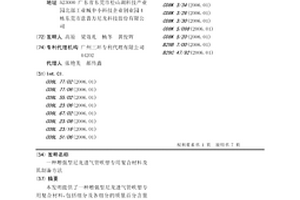 增強型尼龍進氣管吹塑專用復(fù)合材料及其制備方法