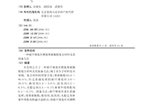 碳纖維廢絲增強(qiáng)聚碳酸酯復(fù)合材料及其制備方法