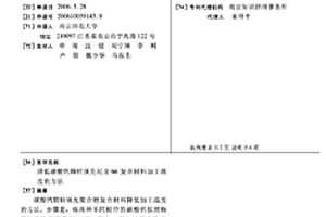 降低碳酸鈣顆粒填充尼龍66復(fù)合材料加工溫度的方法