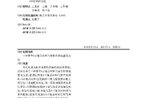 管型SiC復(fù)合材料氣密性檢測(cè)裝置及方法