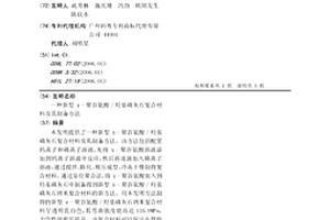 新型γ-聚谷氨酸/羥基磷灰石復合材料及其制備方法