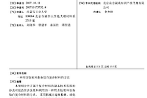 用含鈦原料制備鈦白復(fù)合材料的方法