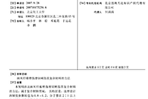 納米纖維增強增韌樹脂基復合材料的方法