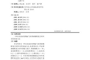 高效溴硅阻燃耐氣候聚碳酸酯復(fù)合材料及其制備方法