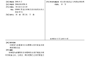 硅樹脂與涂覆聚苯并雙噁唑石英纖維復(fù)合材料的制備方法