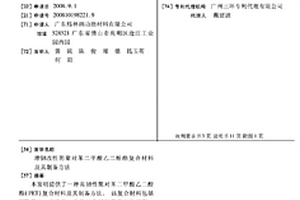 增韌改性的聚對苯二甲酸乙二醇酯復(fù)合材料及其制備方法