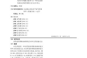 高性能的聚酯玻璃鋼復(fù)合材料及其制備方法