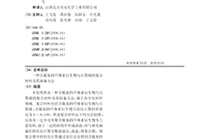 含氰基的纖維素衍生物與石墨烯的復(fù)合材料及其制備方法