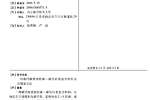 碳纖維增韌的碳-碳化硅基復合材料及其制備方法