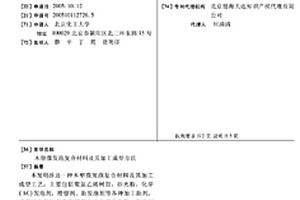 木塑微發(fā)泡復(fù)合材料及其加工成型方法