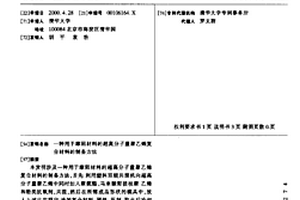 用于摩阻材料的超高分子量聚乙烯復(fù)合材料的制備方法