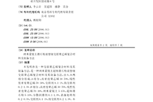 納米蒙脫土滑石粉滾塑級(jí)交聯(lián)聚乙烯復(fù)合材料及制備方法